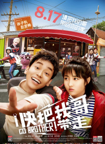 《幸福花园》动漫双男主